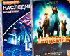 Пандемия